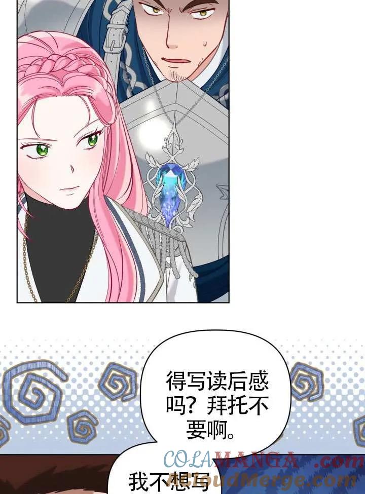 为附身者的特惠 - 第96话 - 第82张图