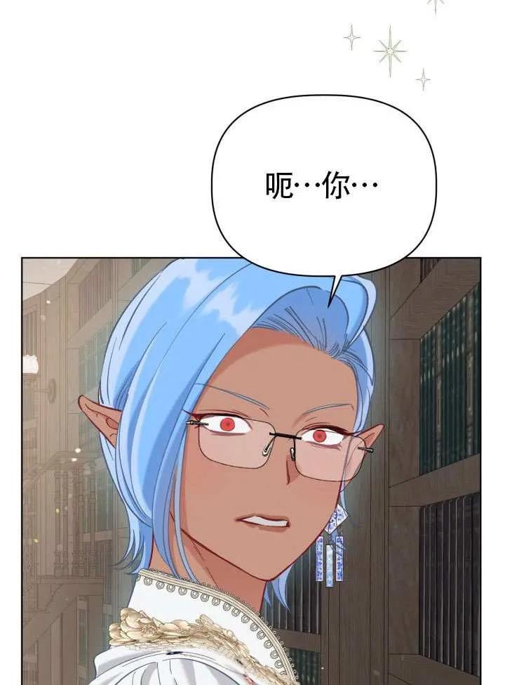 为附身者的特惠 - 第96话 - 第90张图