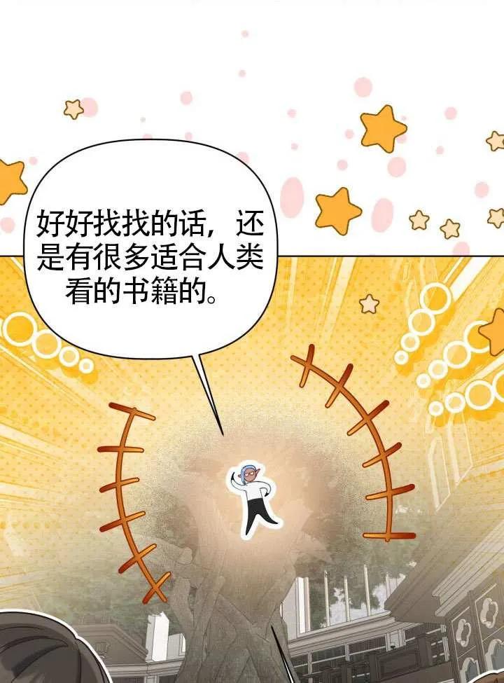 为附身者的特惠 - 第96话 - 第80张图