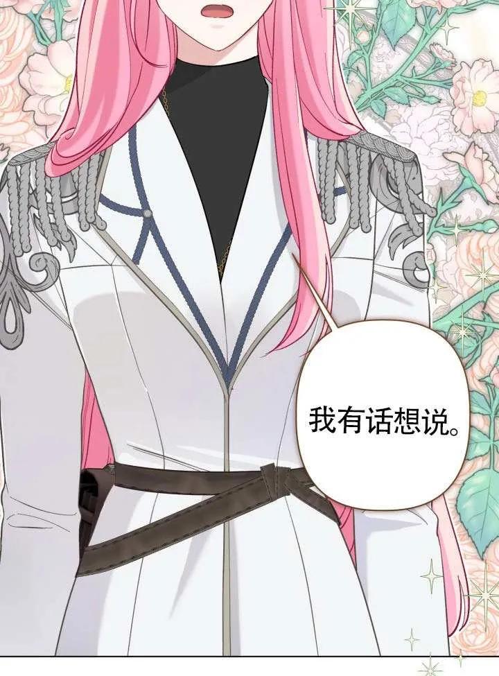 为附身者的特惠 - 第96话 - 第89张图