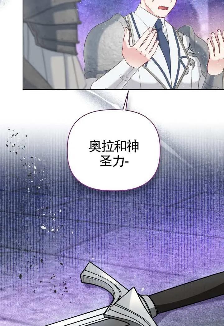 为附身者的特惠 - 第96话 - 第62张图