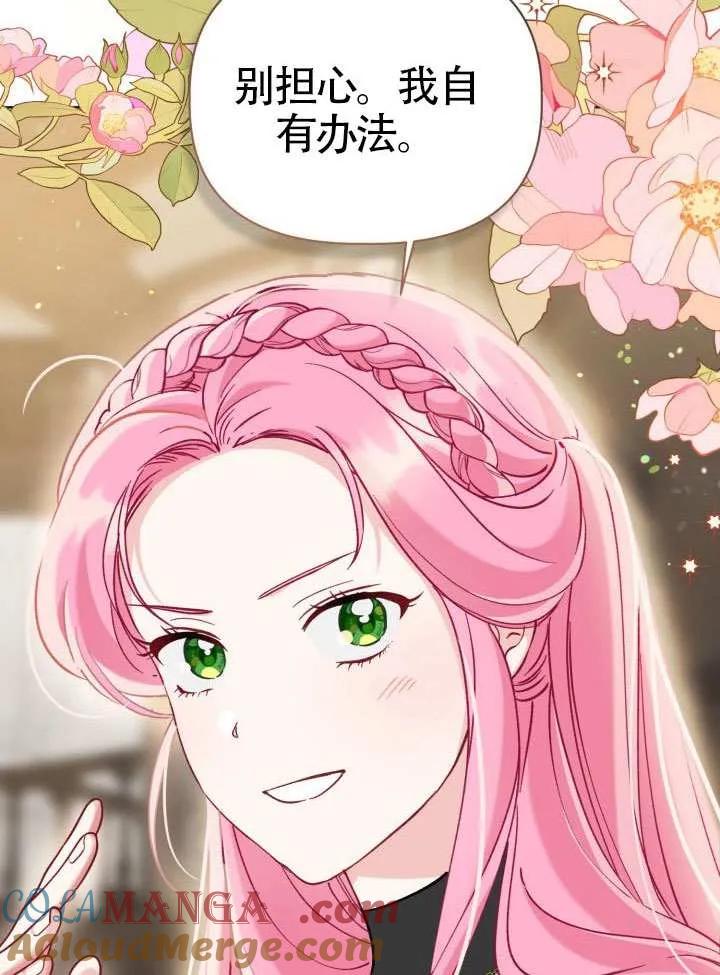 为附身者的特惠 - 第96话 - 第85张图