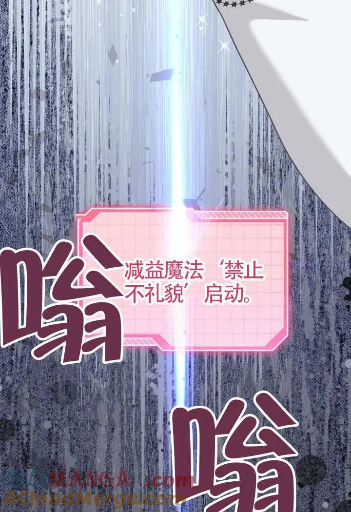 为附身者的特惠 - 第96话 - 第58张图