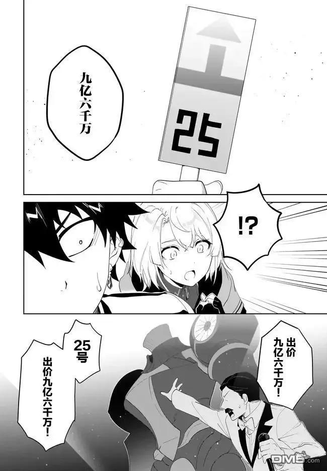 叹息的亡灵好想隐退-最弱猎手的最强队伍养成术- 第54话 第8页