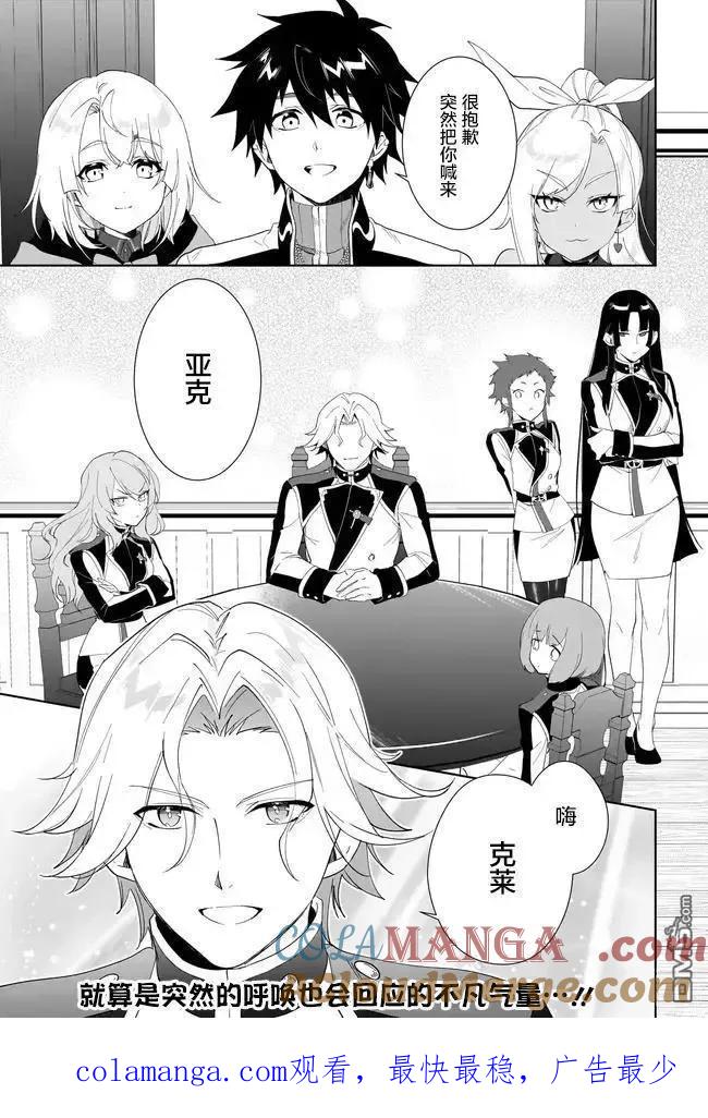 叹息的亡灵好想隐退-最弱猎手的最强队伍养成术- 第54话 第31页