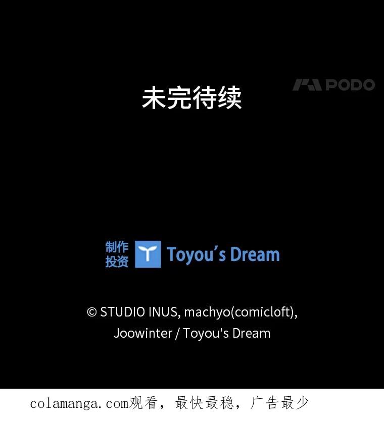 男主角喜欢的都可以 56.行迹可疑 第144页