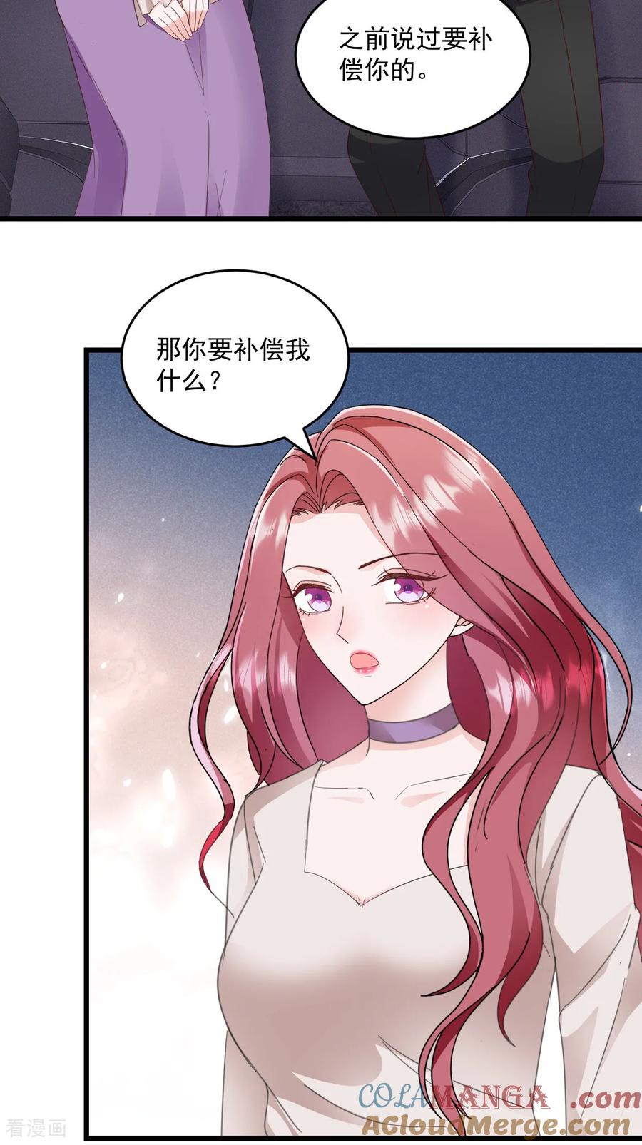 《强势宠爱：娇妻乖一点》第59话 玩什么都可以 第21页