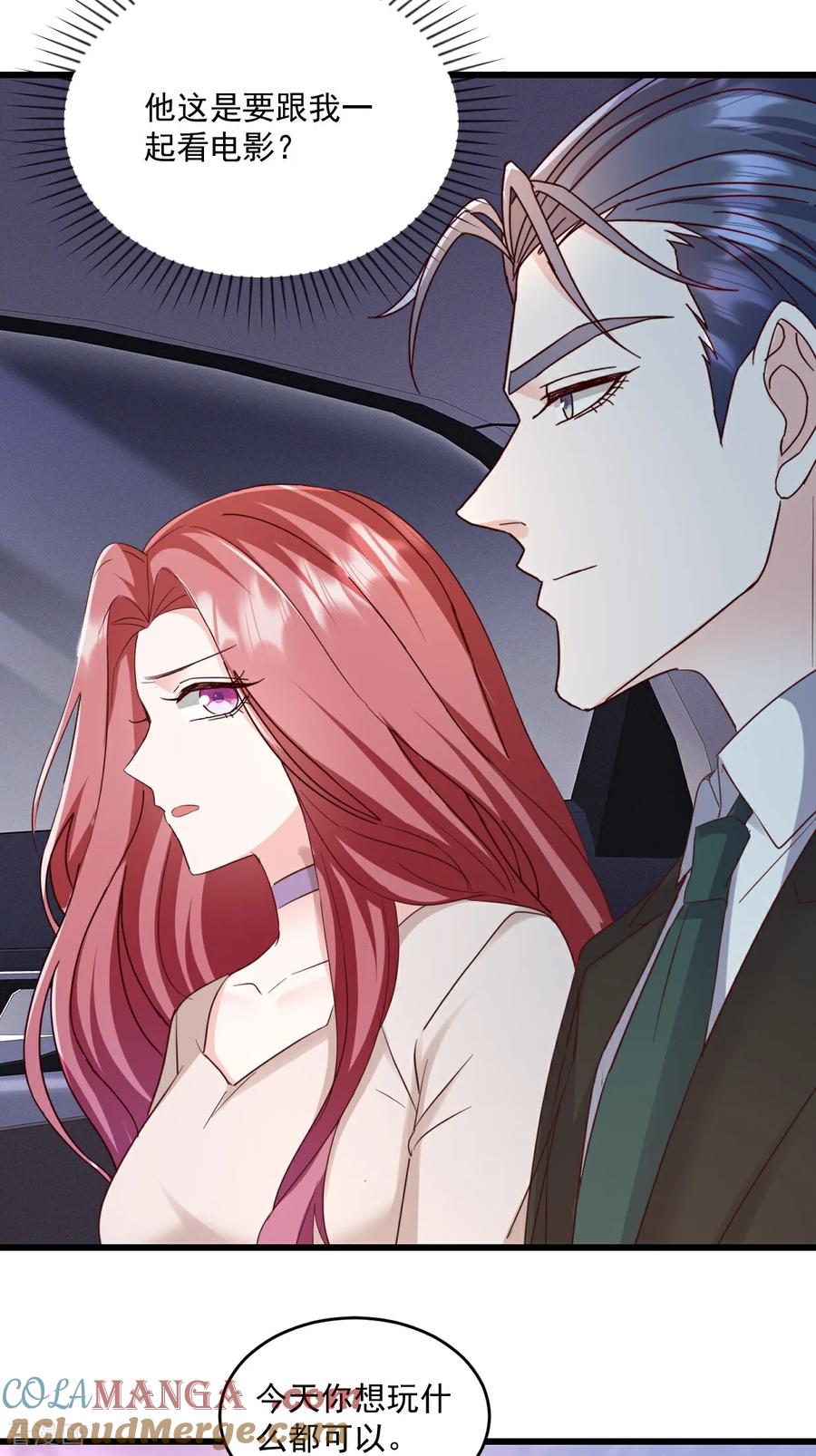《强势宠爱：娇妻乖一点》第59话 玩什么都可以 第23页