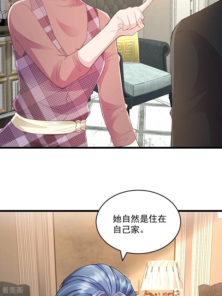 《强势宠爱：娇妻乖一点》第60话 夫人说的对 第12页