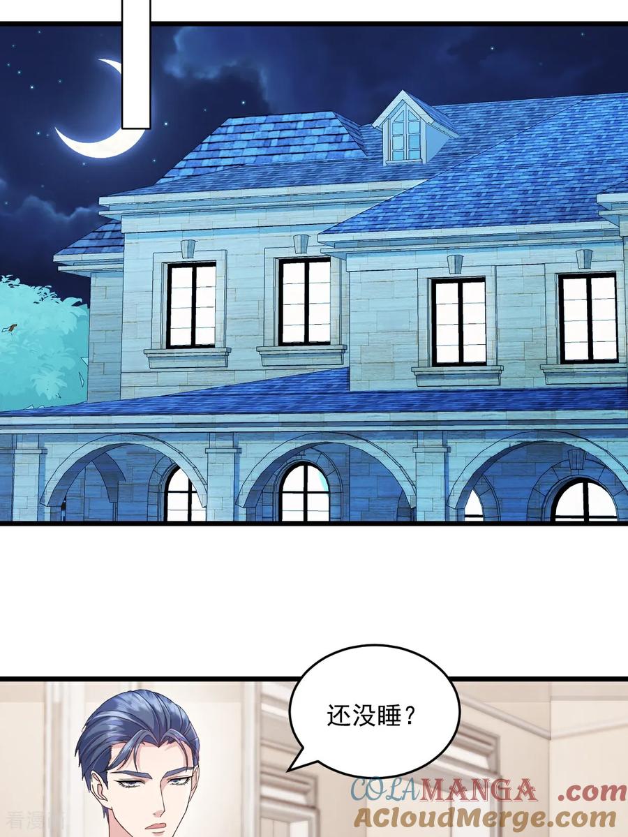 《强势宠爱：娇妻乖一点》第61话 祝福 第15页