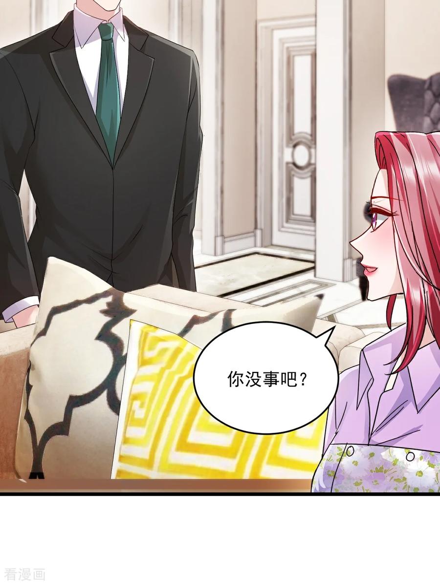 《强势宠爱：娇妻乖一点》第61话 祝福 第16页
