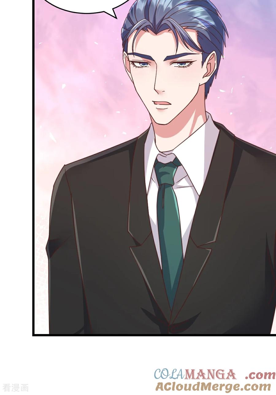 《强势宠爱：娇妻乖一点》第61话 祝福 第9页