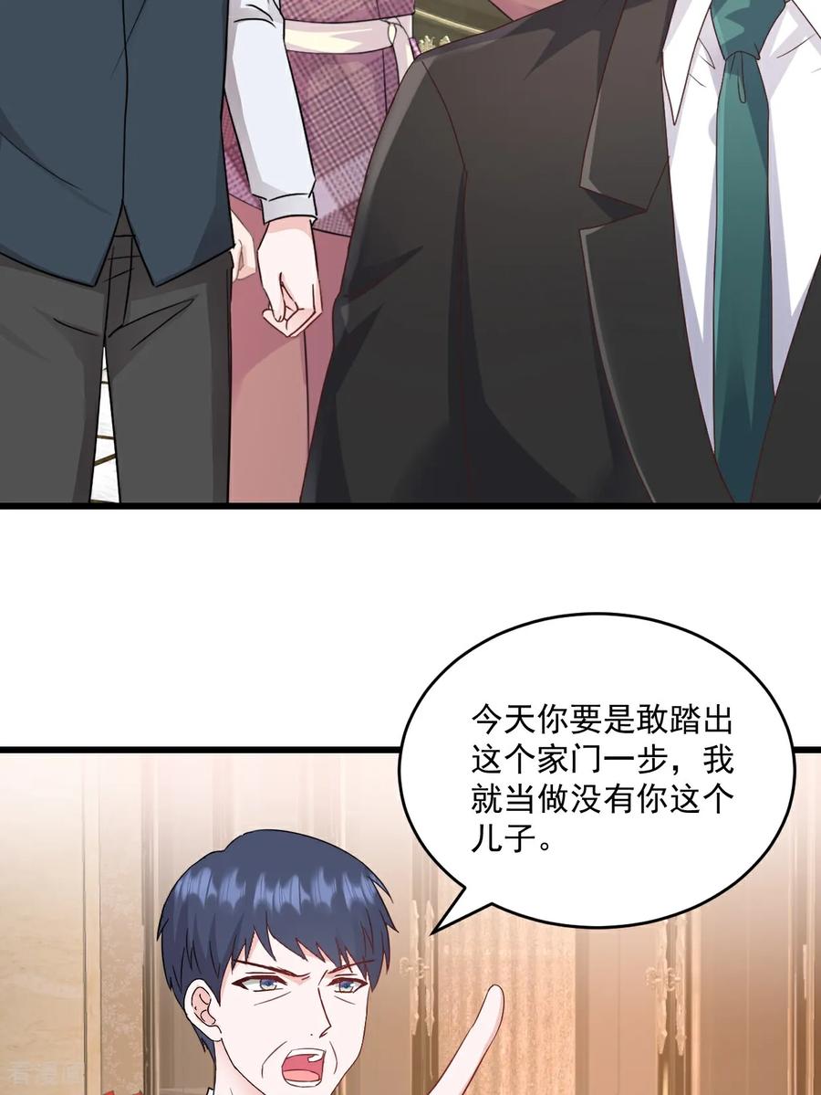 《强势宠爱：娇妻乖一点》第61话 祝福 第12页