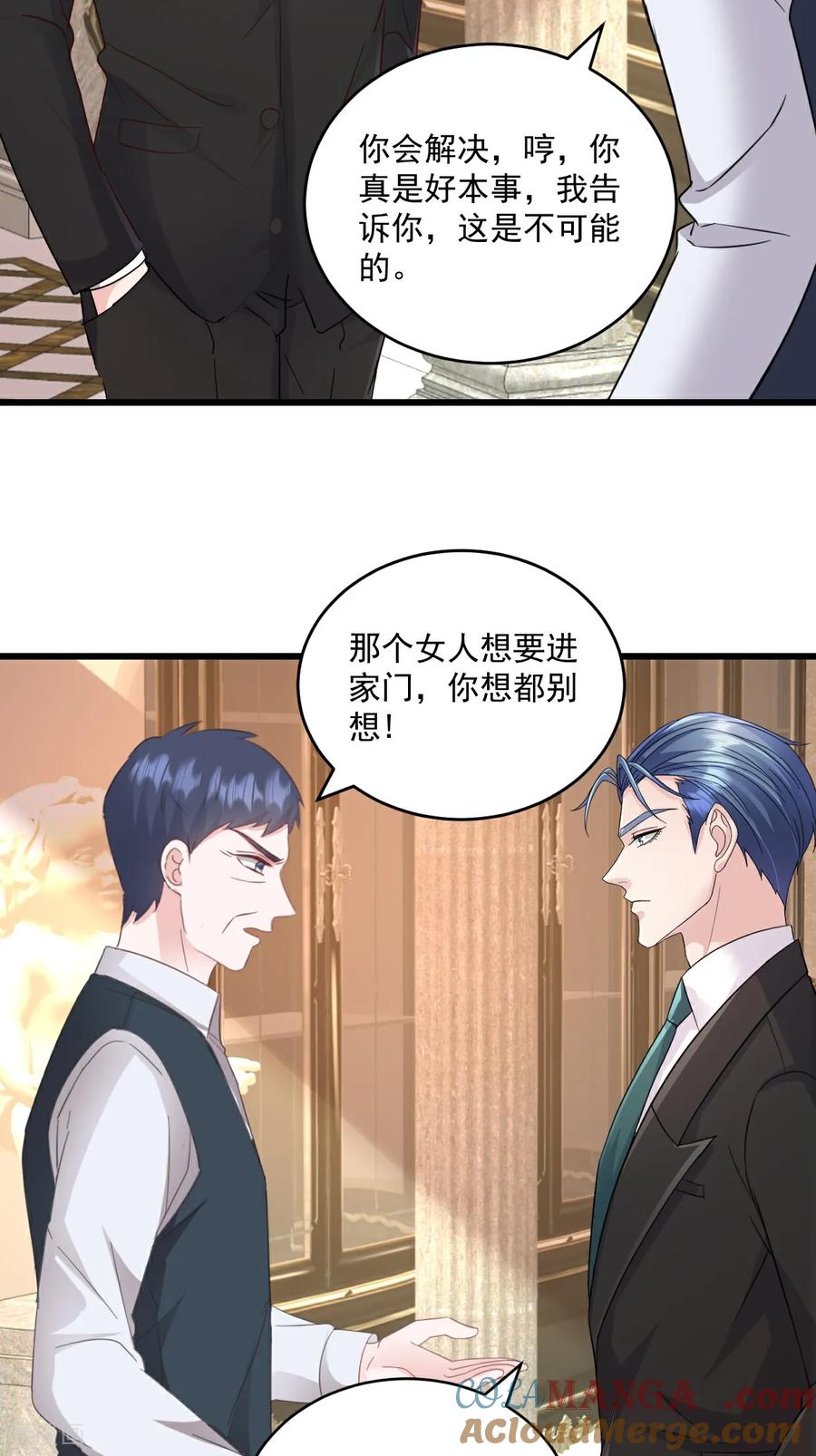 《强势宠爱：娇妻乖一点》第62话 打解决不了问题 第23页