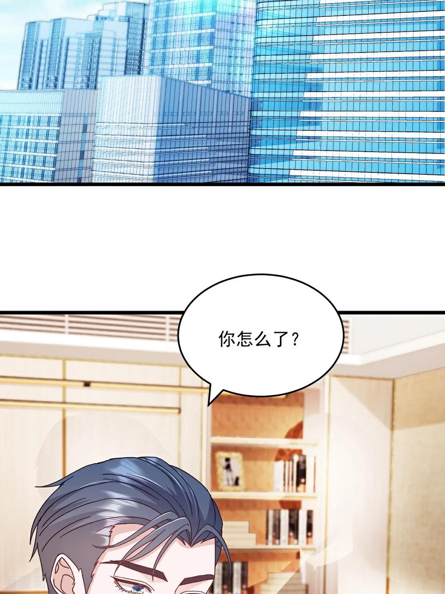 《强势宠爱：娇妻乖一点》第62话 打解决不了问题 第8页
