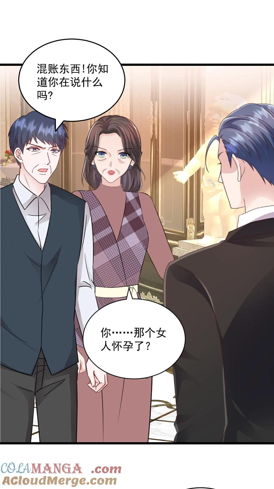 《强势宠爱：娇妻乖一点》第62话 打解决不了问题 第19页