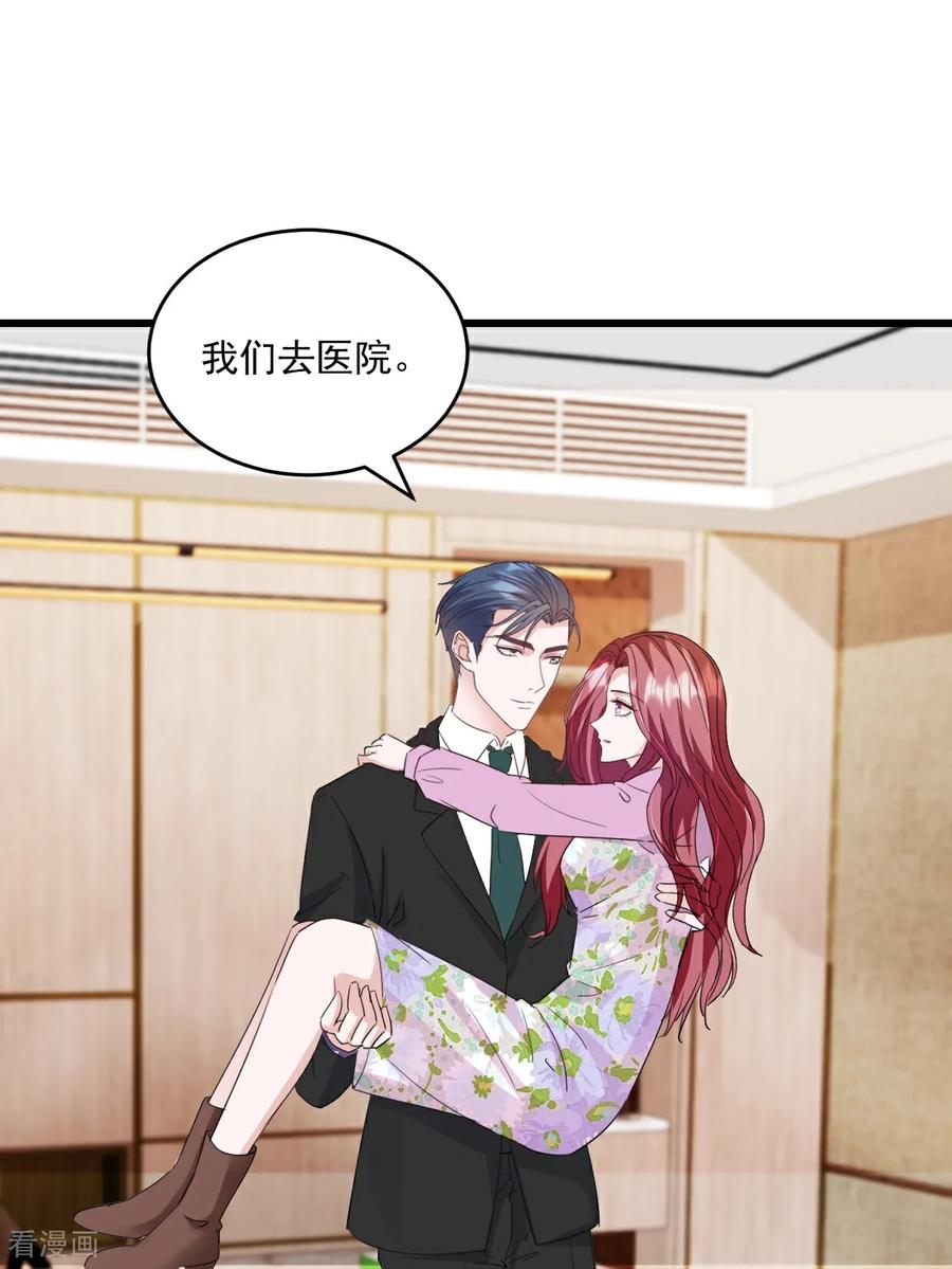 《强势宠爱：娇妻乖一点》第62话 打解决不了问题 第10页