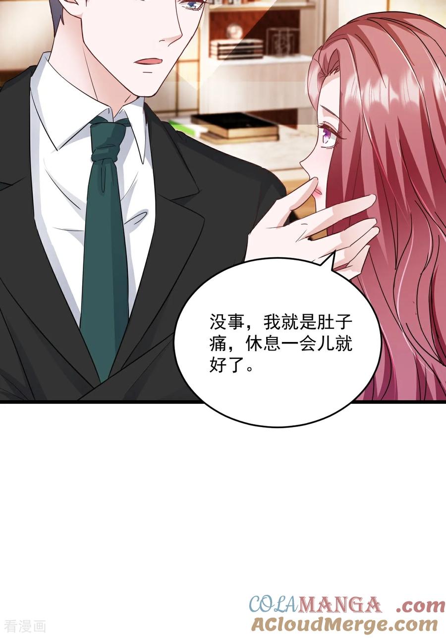 《强势宠爱：娇妻乖一点》第62话 打解决不了问题 第9页