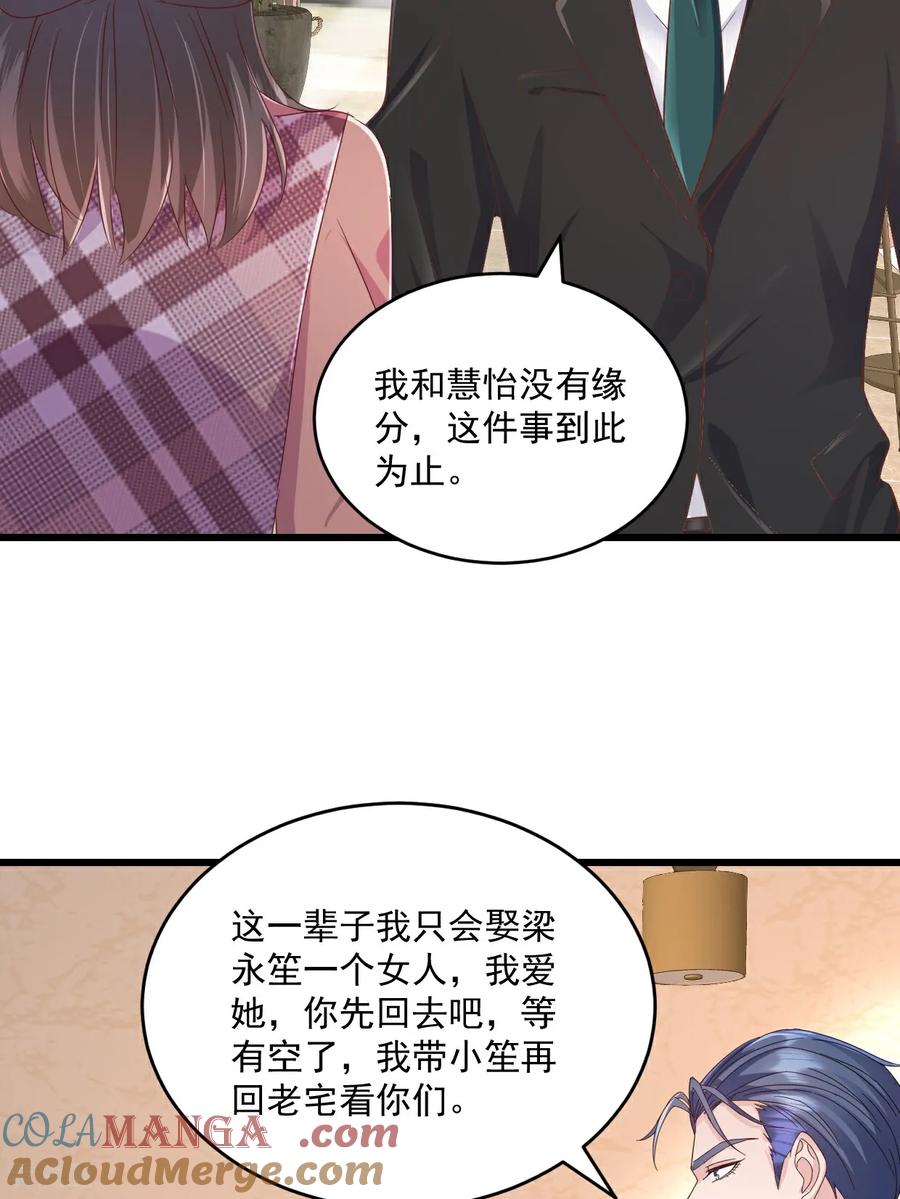 《强势宠爱：娇妻乖一点》第63话 可以动手了 第17页