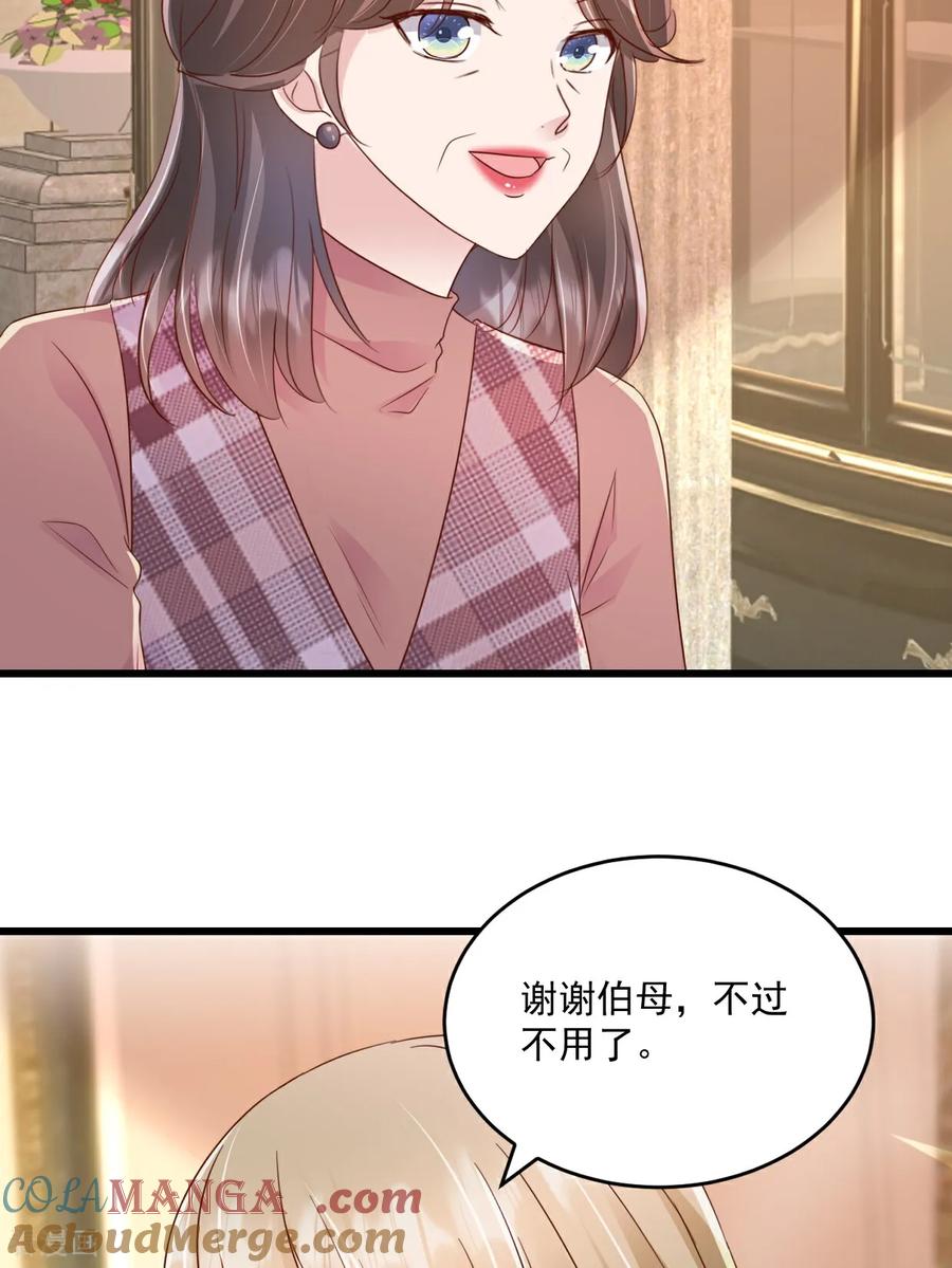 《强势宠爱：娇妻乖一点》第63话 可以动手了 第7页