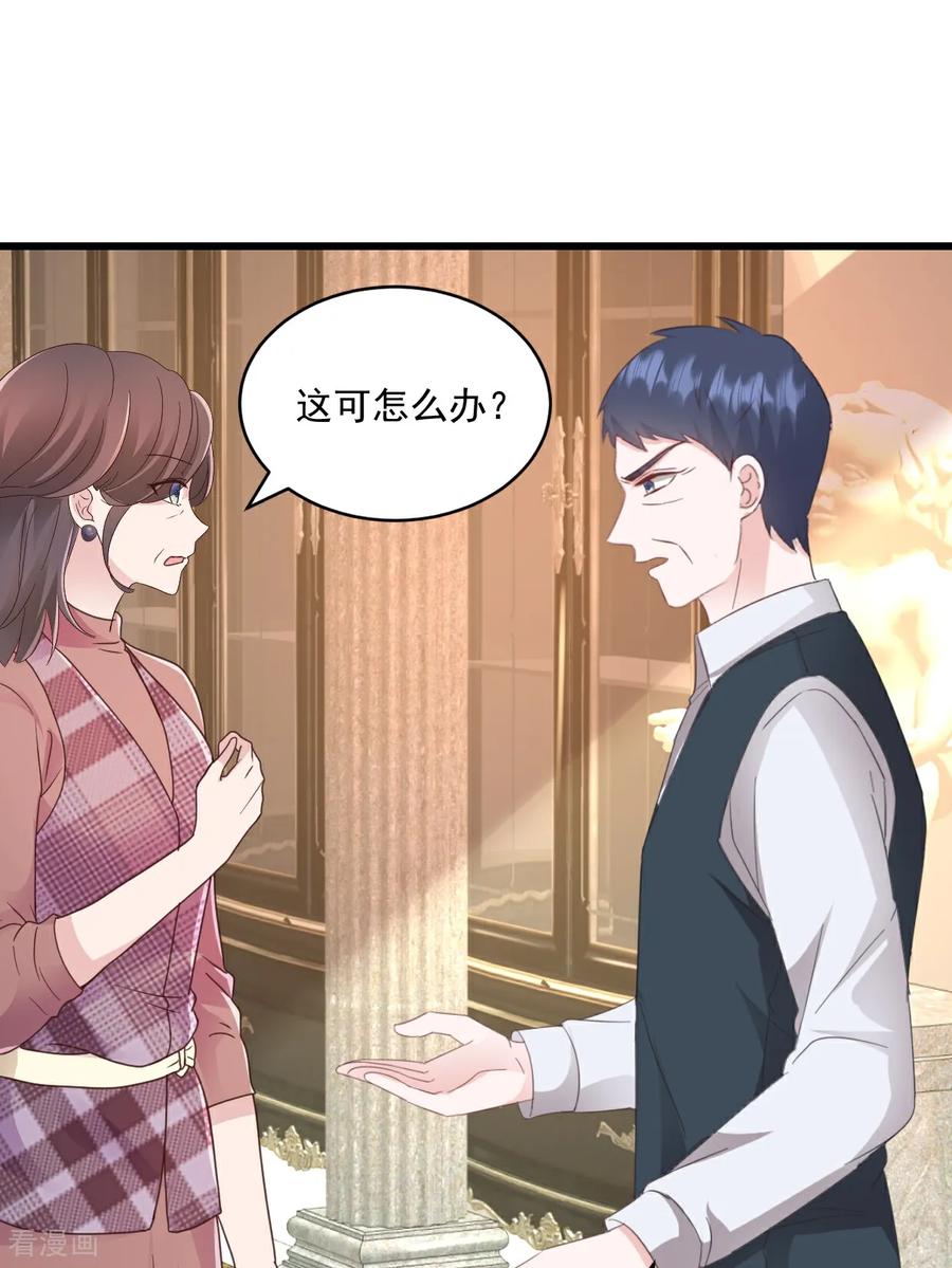 《强势宠爱：娇妻乖一点》第63话 可以动手了 第10页