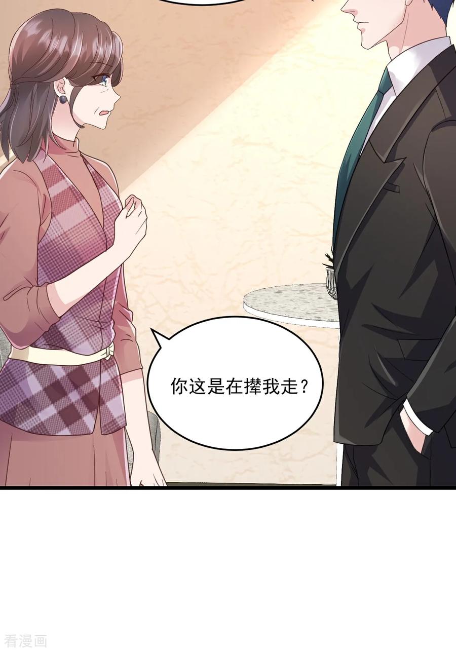 《强势宠爱：娇妻乖一点》第63话 可以动手了 第18页
