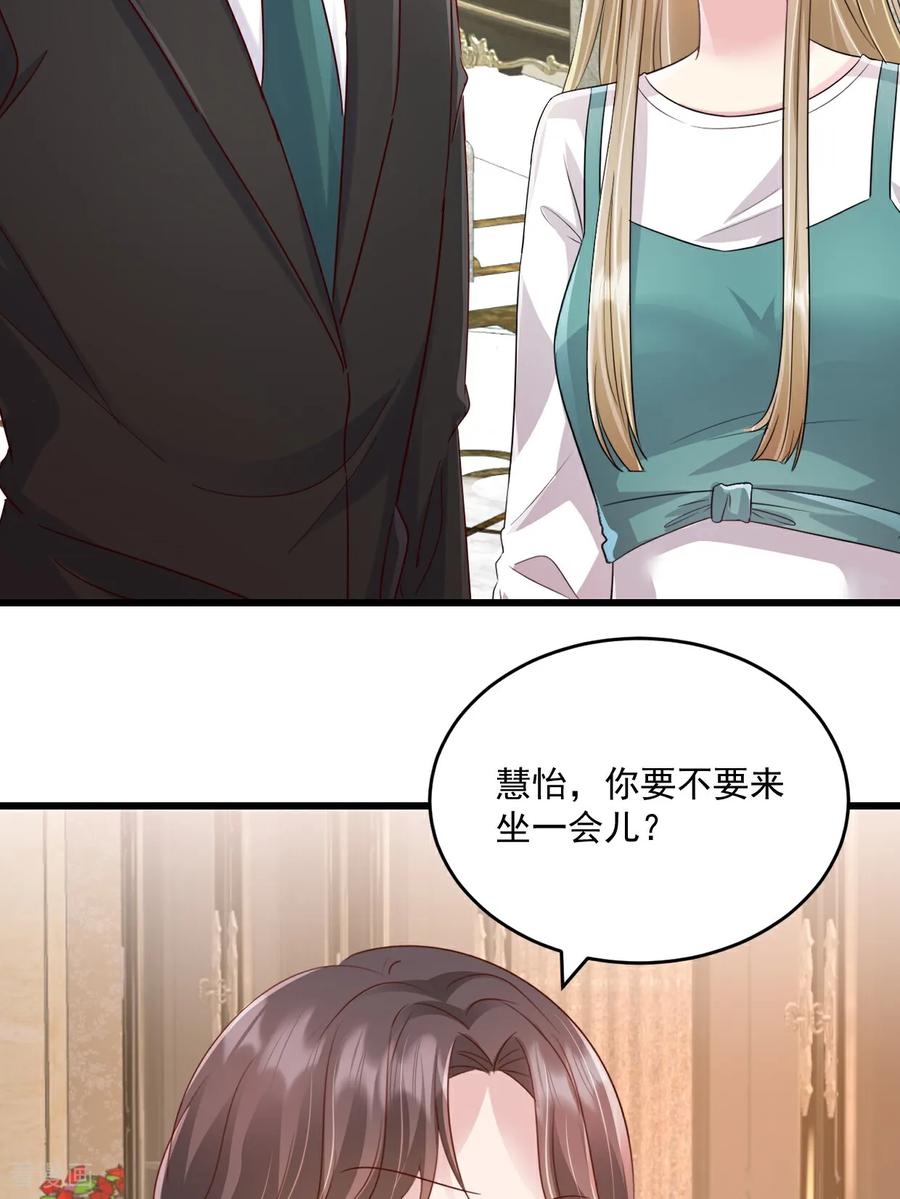 《强势宠爱：娇妻乖一点》第63话 可以动手了 第6页
