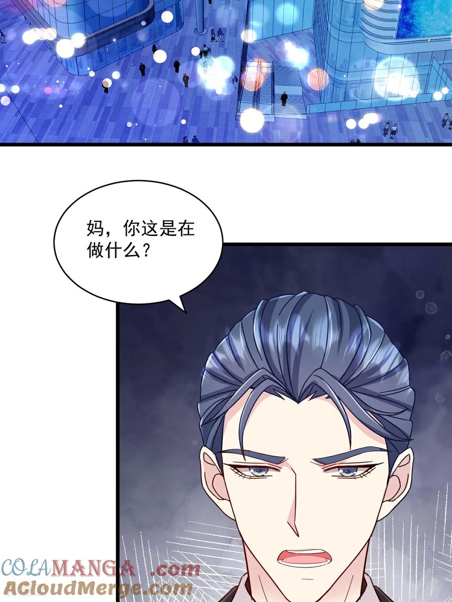 《强势宠爱：娇妻乖一点》第63话 可以动手了 第13页