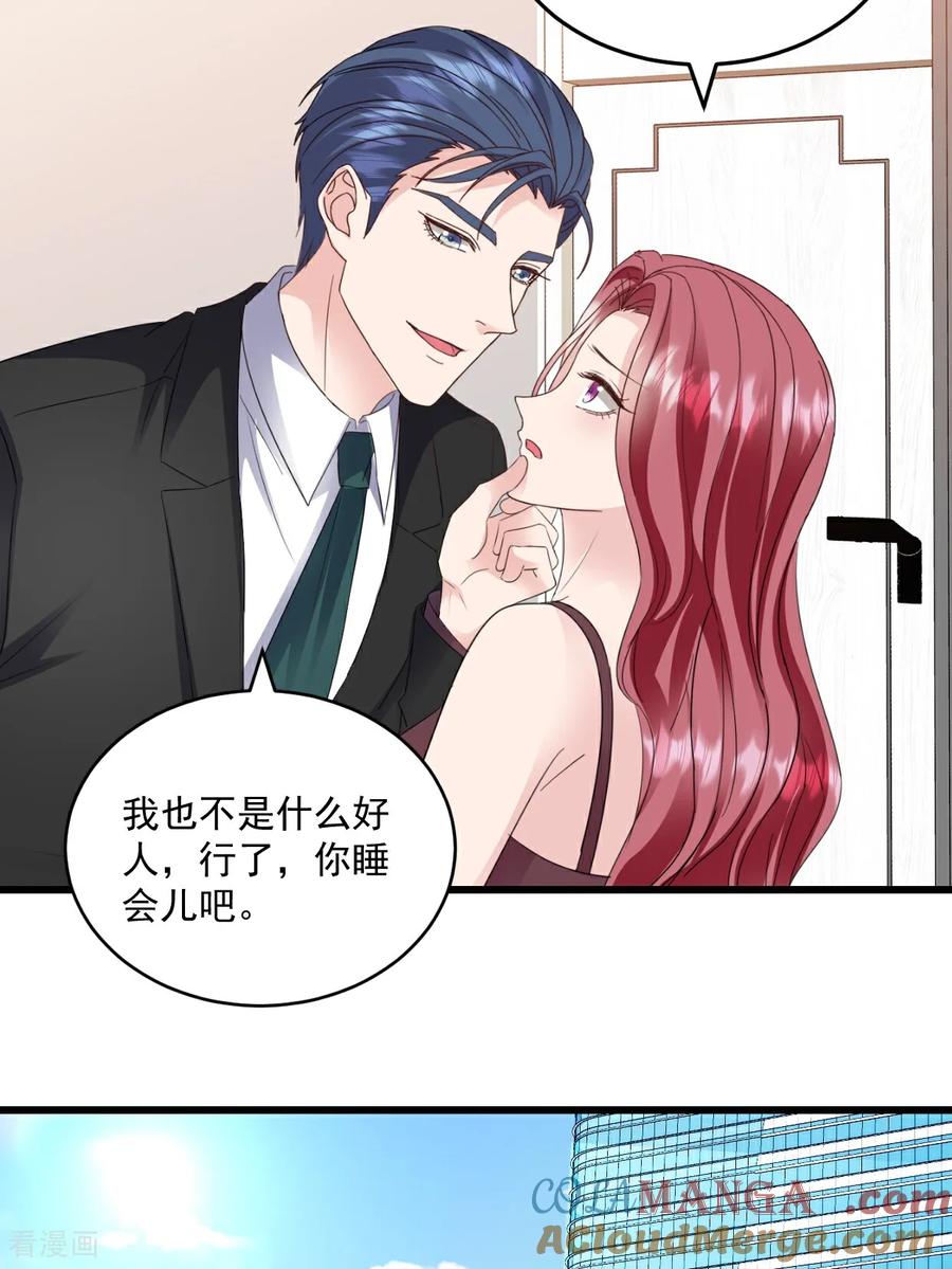 《强势宠爱：娇妻乖一点》第63话 可以动手了 第23页
