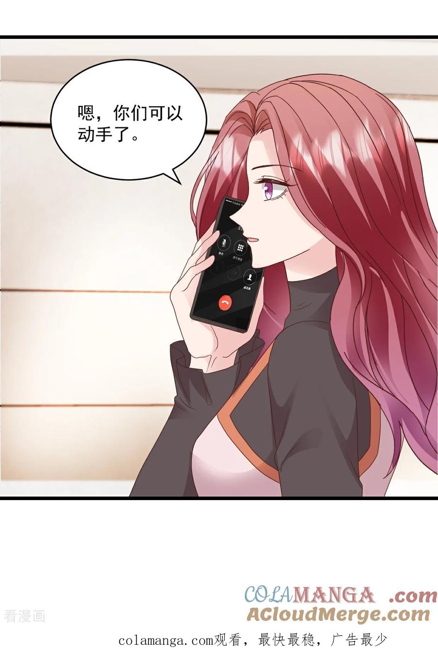 《强势宠爱：娇妻乖一点》第63话 可以动手了 第27页