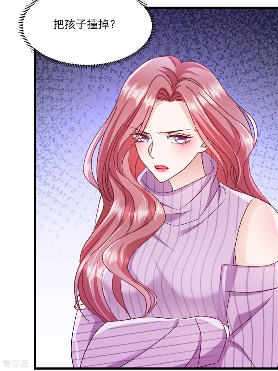 《强势宠爱：娇妻乖一点》第64话 一直很想他们 第12页