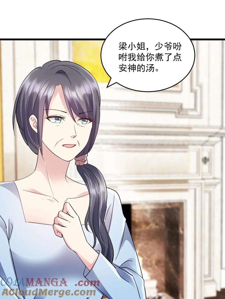 《强势宠爱：娇妻乖一点》第64话 一直很想他们 第21页