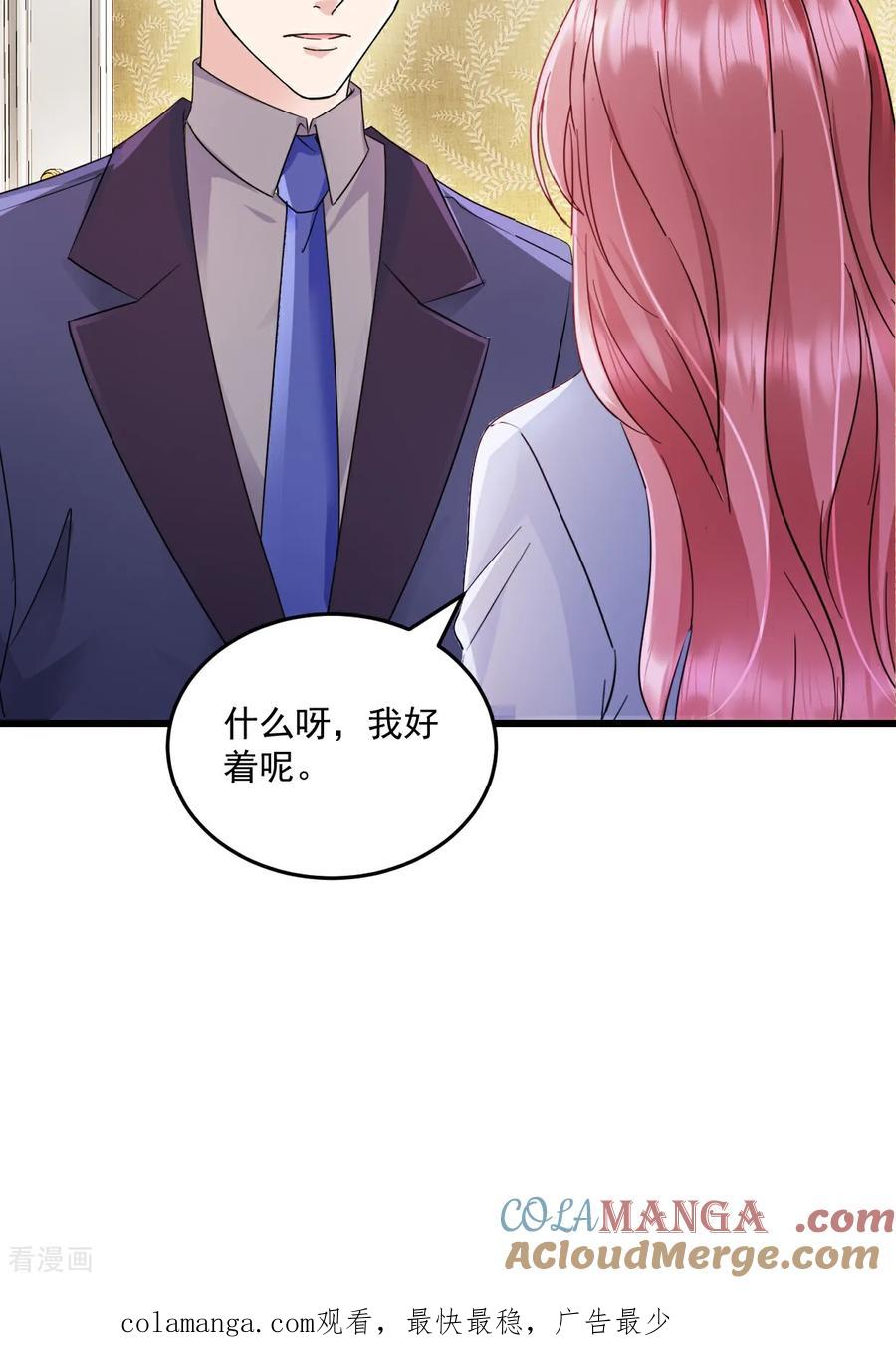 《强势宠爱：娇妻乖一点》第64话 一直很想他们 第27页