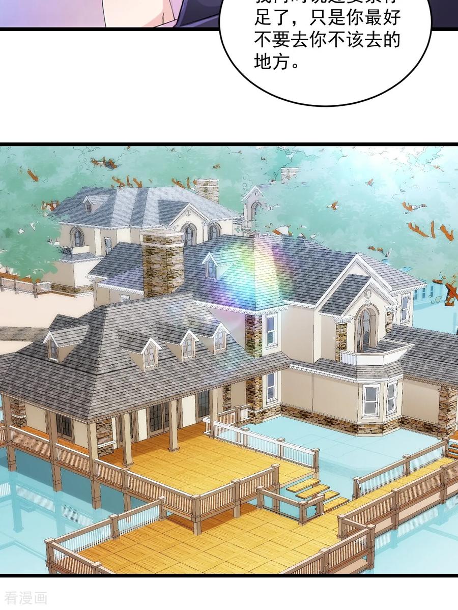 《强势宠爱：娇妻乖一点》第64话 一直很想他们 第20页