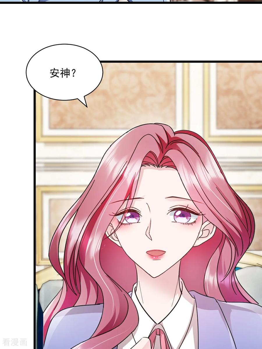 《强势宠爱：娇妻乖一点》第64话 一直很想他们 第22页
