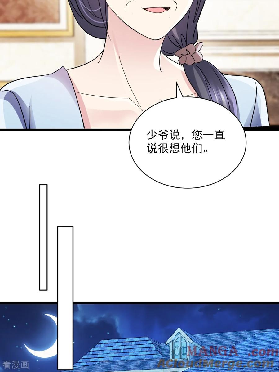 《强势宠爱：娇妻乖一点》第64话 一直很想他们 第25页