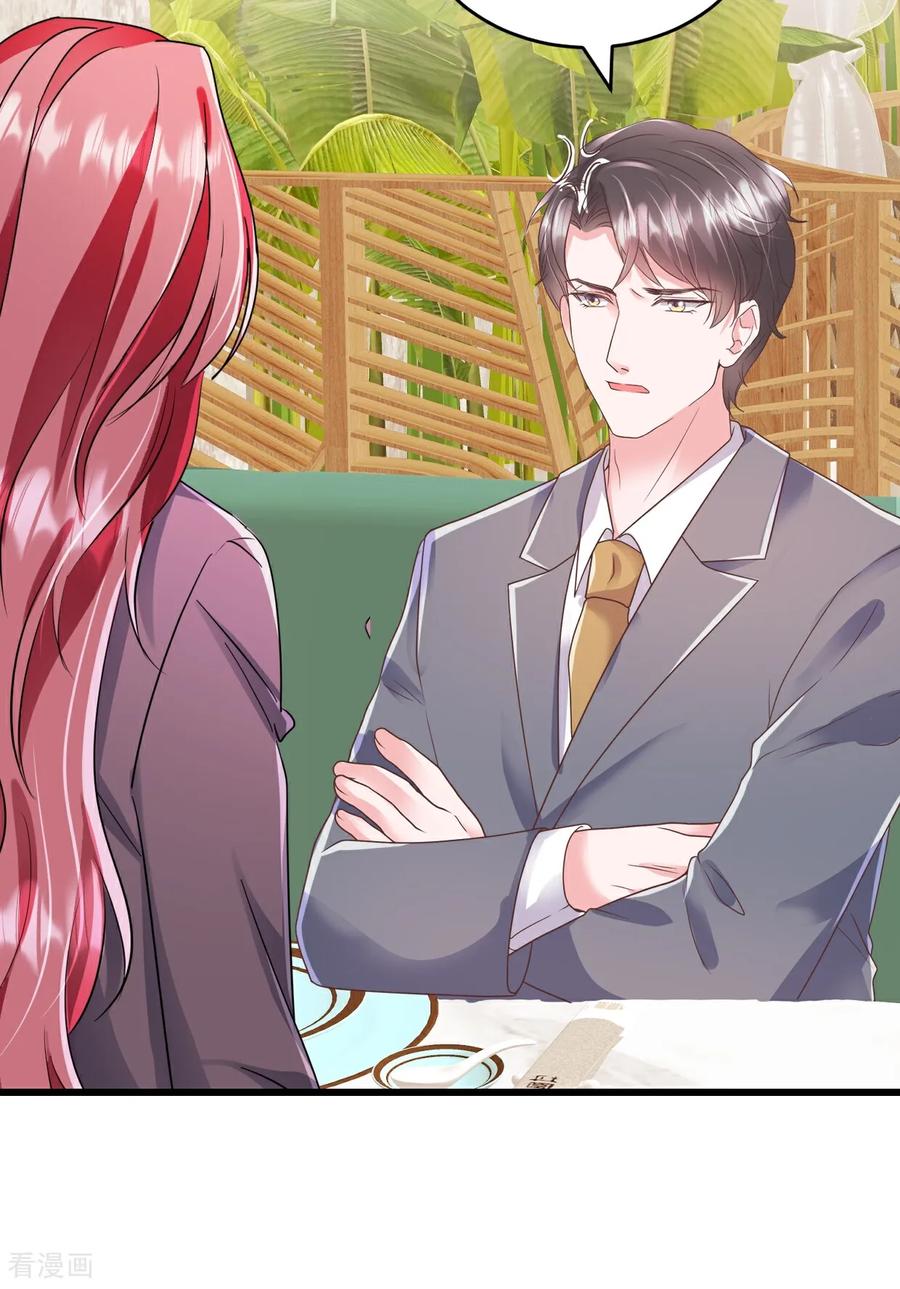 《强势宠爱：娇妻乖一点》第65话 敢不敢赌一把 第18页