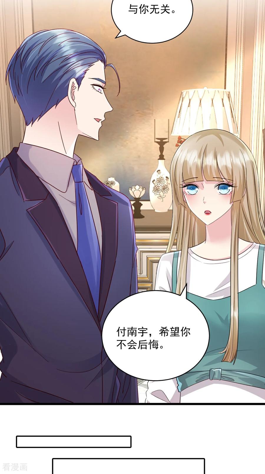 《强势宠爱：娇妻乖一点》第66话 值得么 第24页