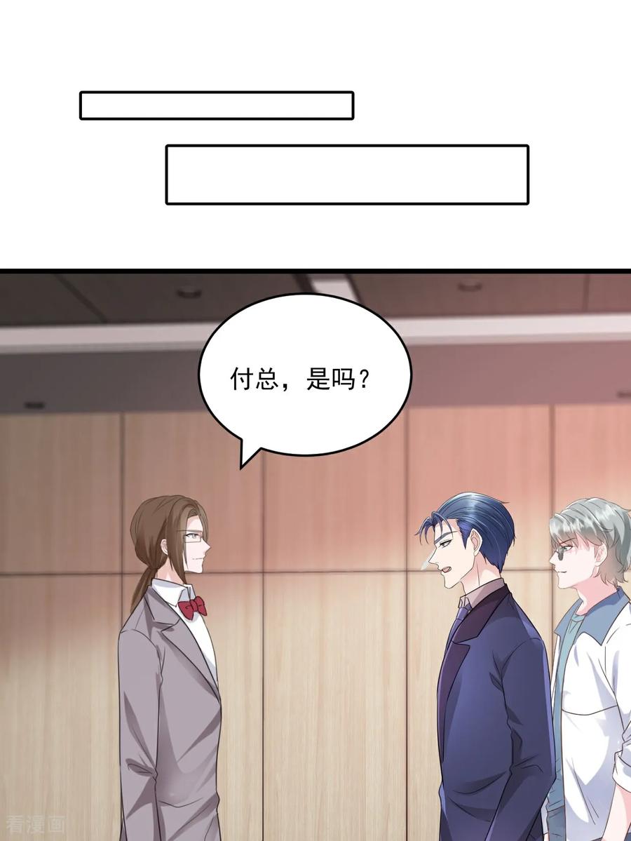 《强势宠爱：娇妻乖一点》第66话 值得么 第10页