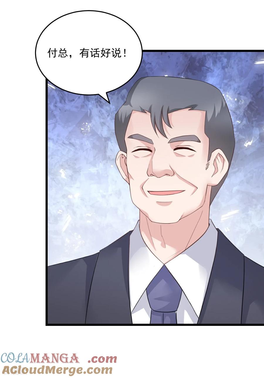 《强势宠爱：娇妻乖一点》第66话 值得么 第9页
