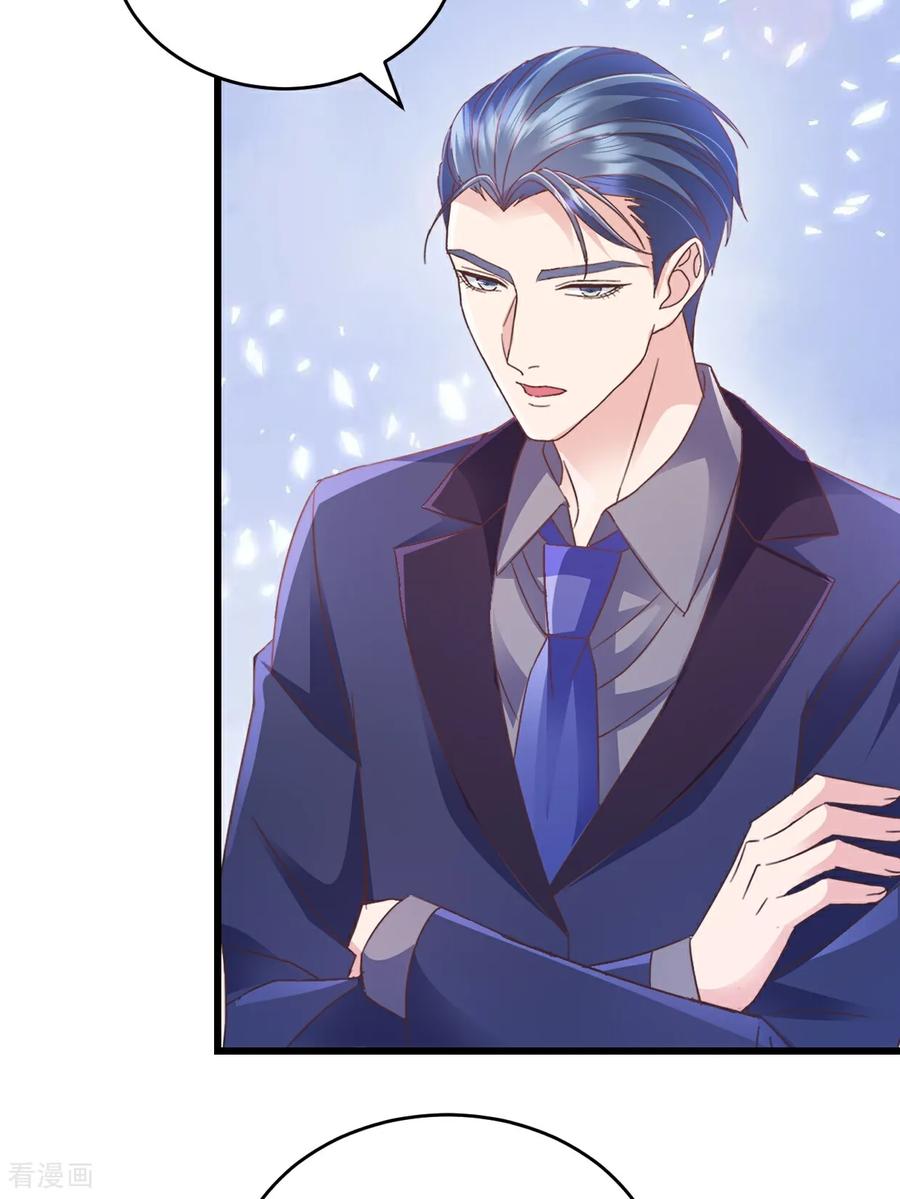《强势宠爱：娇妻乖一点》第66话 值得么 第6页
