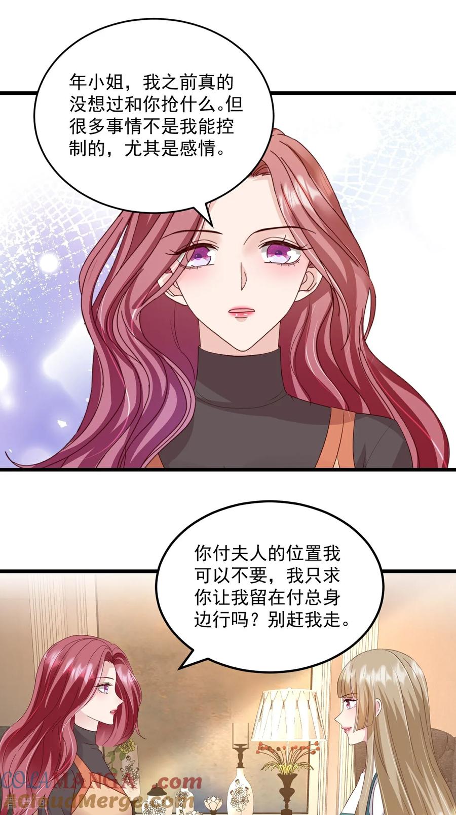 《强势宠爱：娇妻乖一点》第66话 值得么 第19页