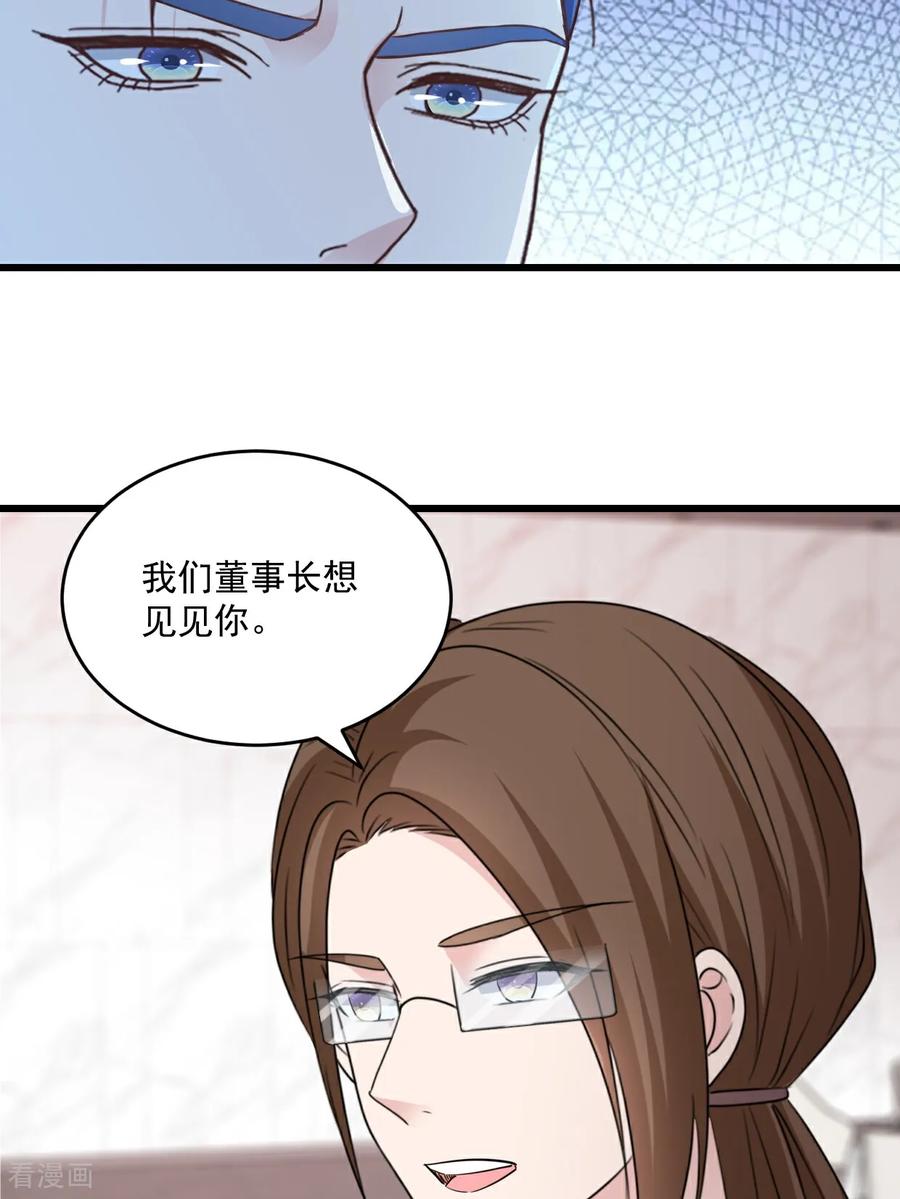 《强势宠爱：娇妻乖一点》第66话 值得么 第12页