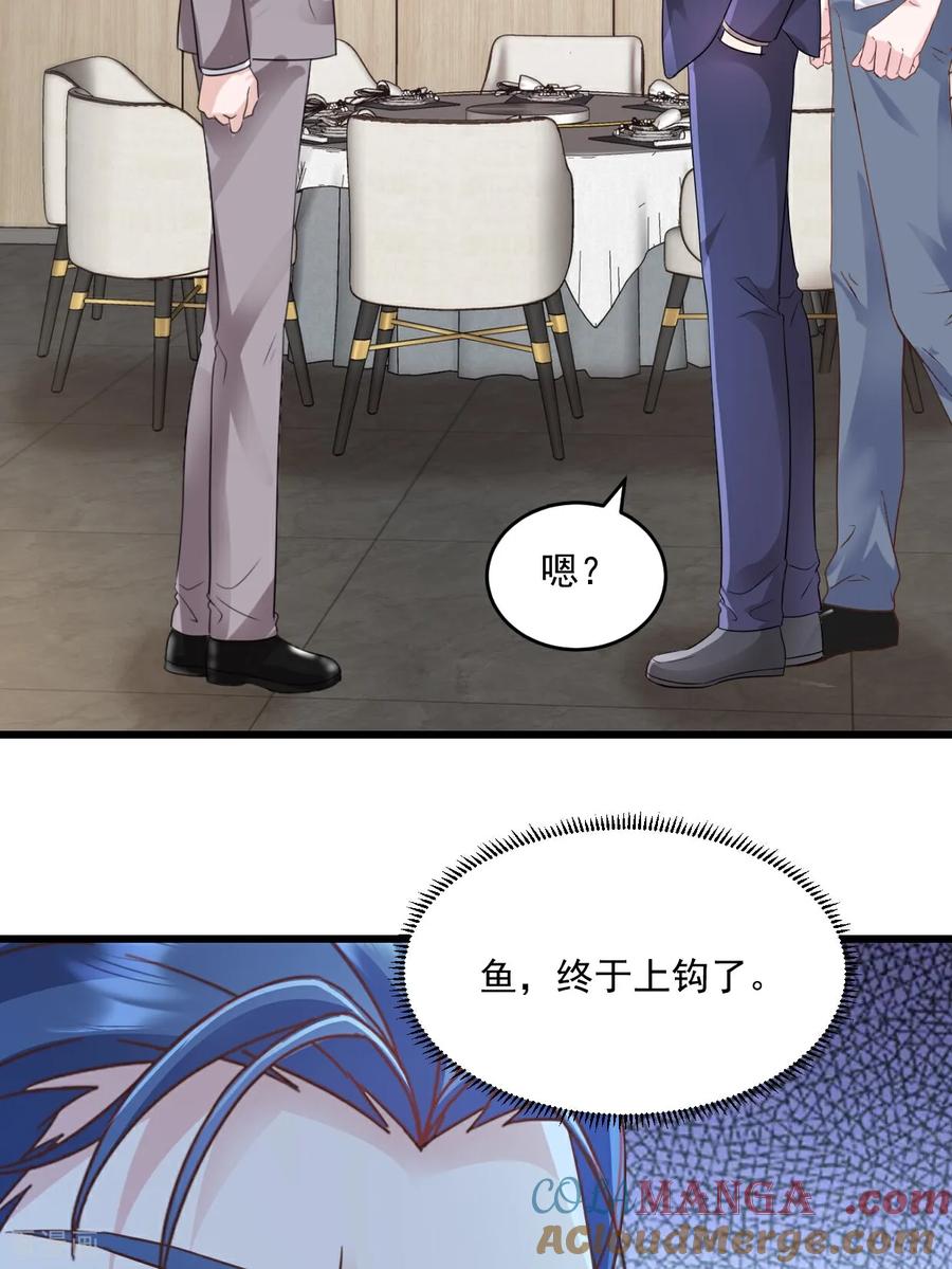 《强势宠爱：娇妻乖一点》第66话 值得么 第11页