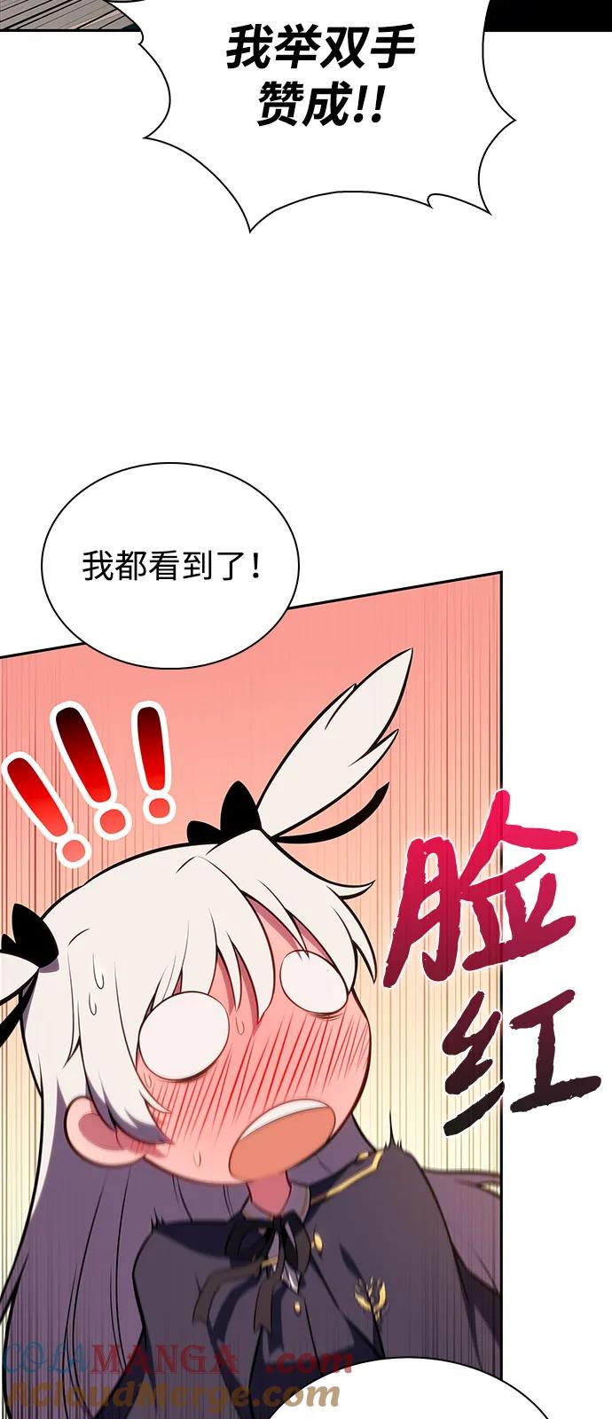 《公爵家的重生暗杀者》第68话 征兆（2） 第73页