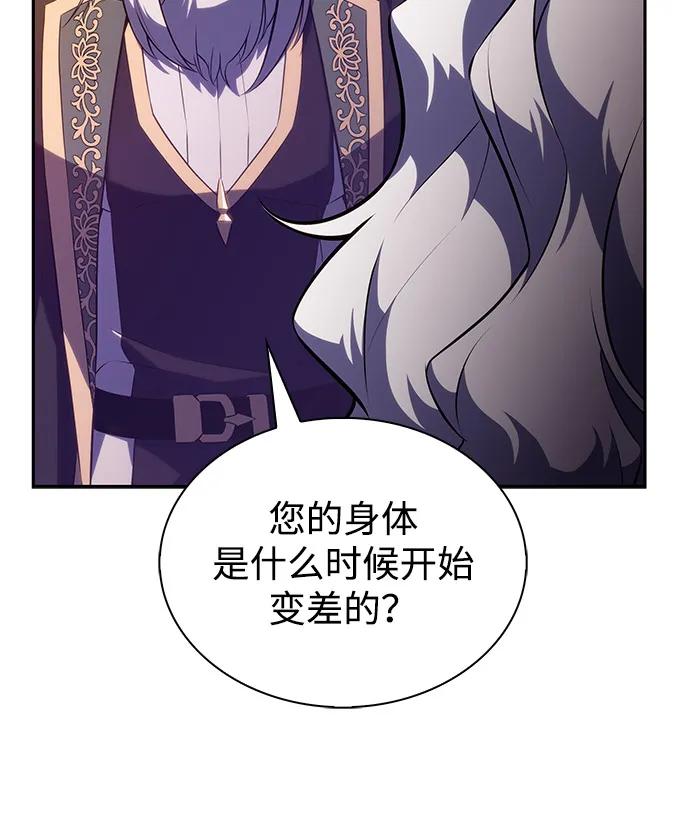 《公爵家的重生暗杀者》第68话 征兆（2） 第15页