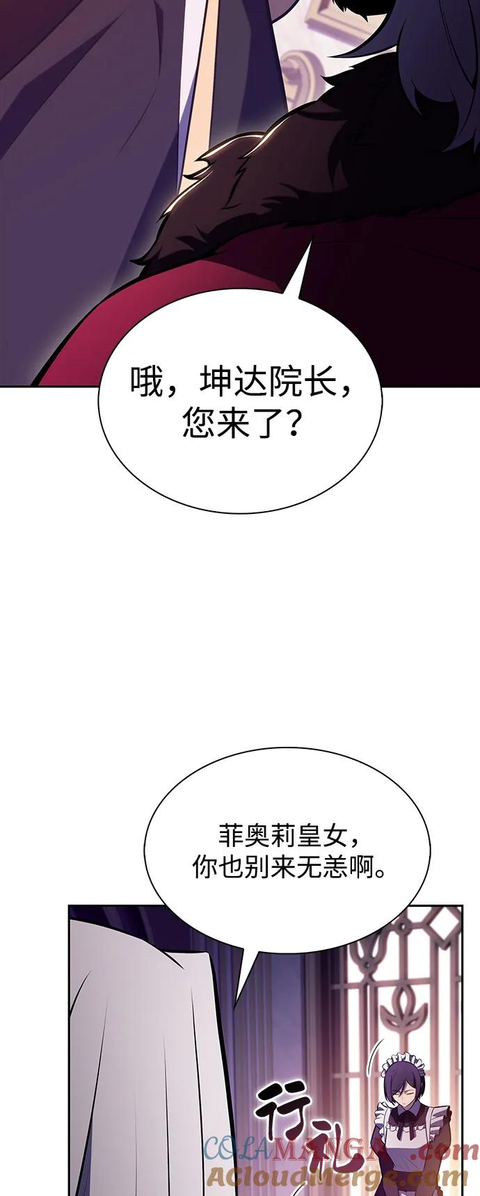 《公爵家的重生暗杀者》第68话 征兆（2） 第7页