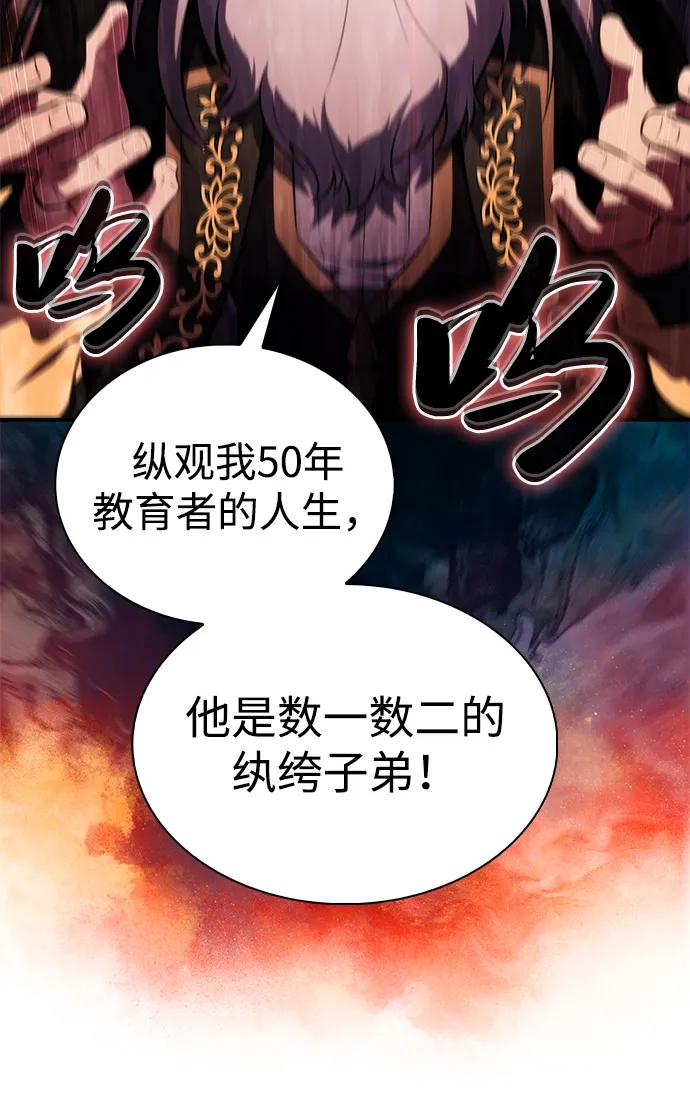 《公爵家的重生暗杀者》第68话 征兆（2） 第41页