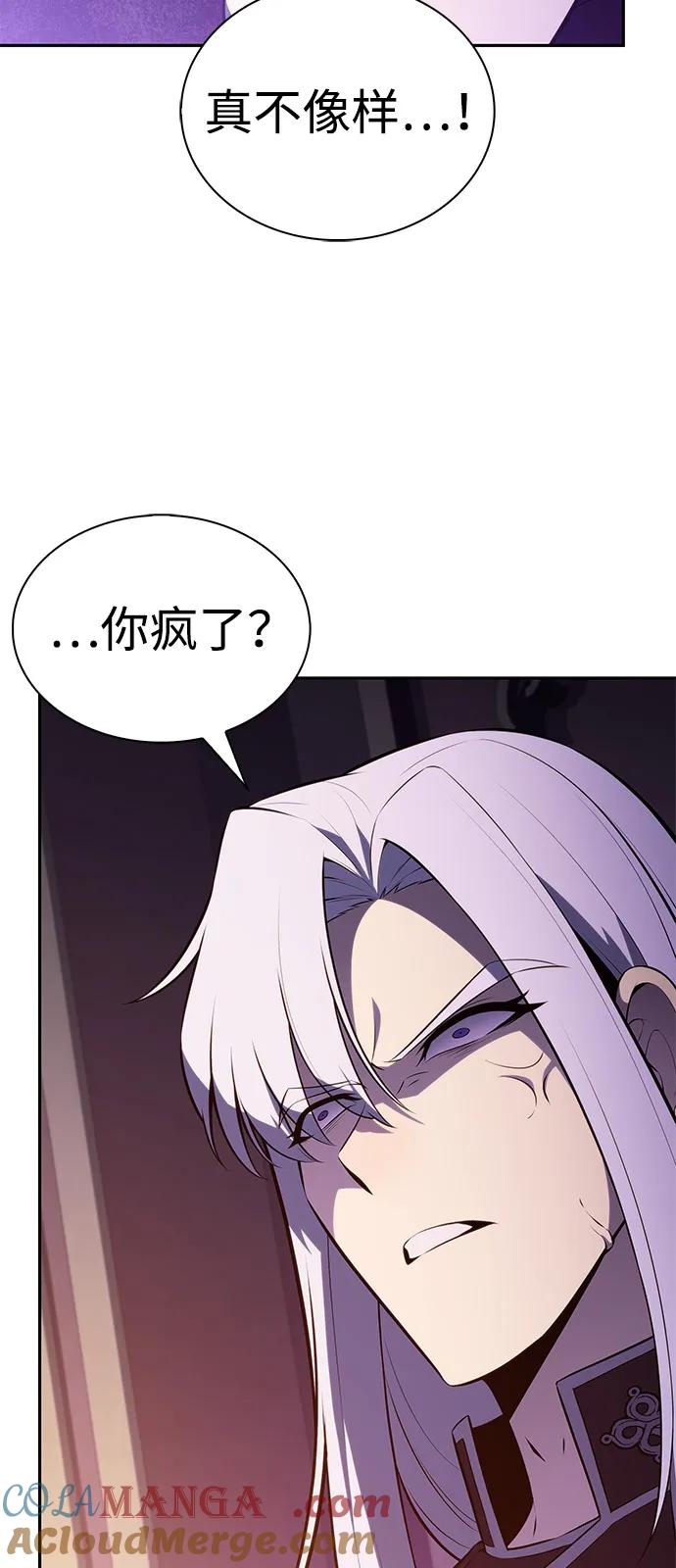 《公爵家的重生暗杀者》第68话 征兆（2） 第55页