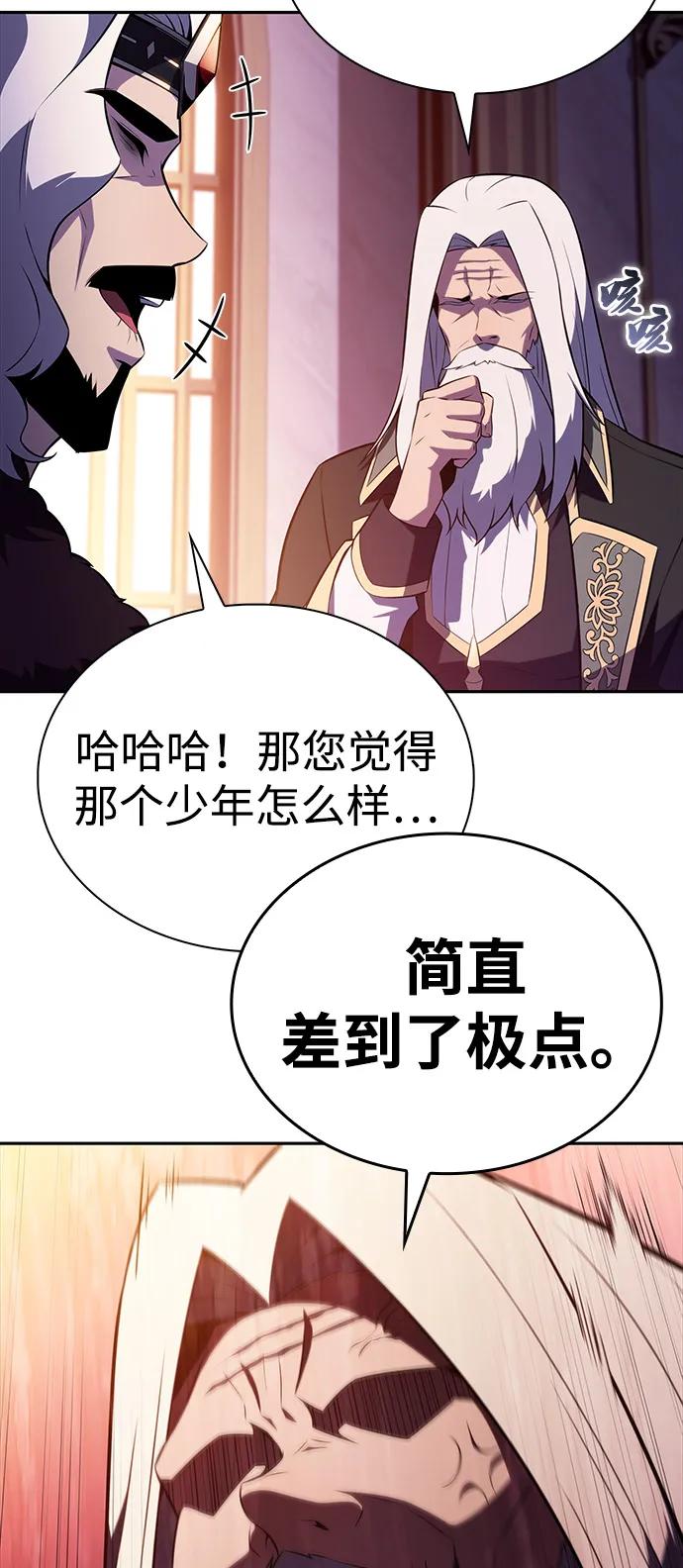 《公爵家的重生暗杀者》第68话 征兆（2） 第38页